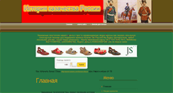 Desktop Screenshot of kazak-history.ru
