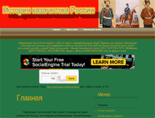 Tablet Screenshot of kazak-history.ru
